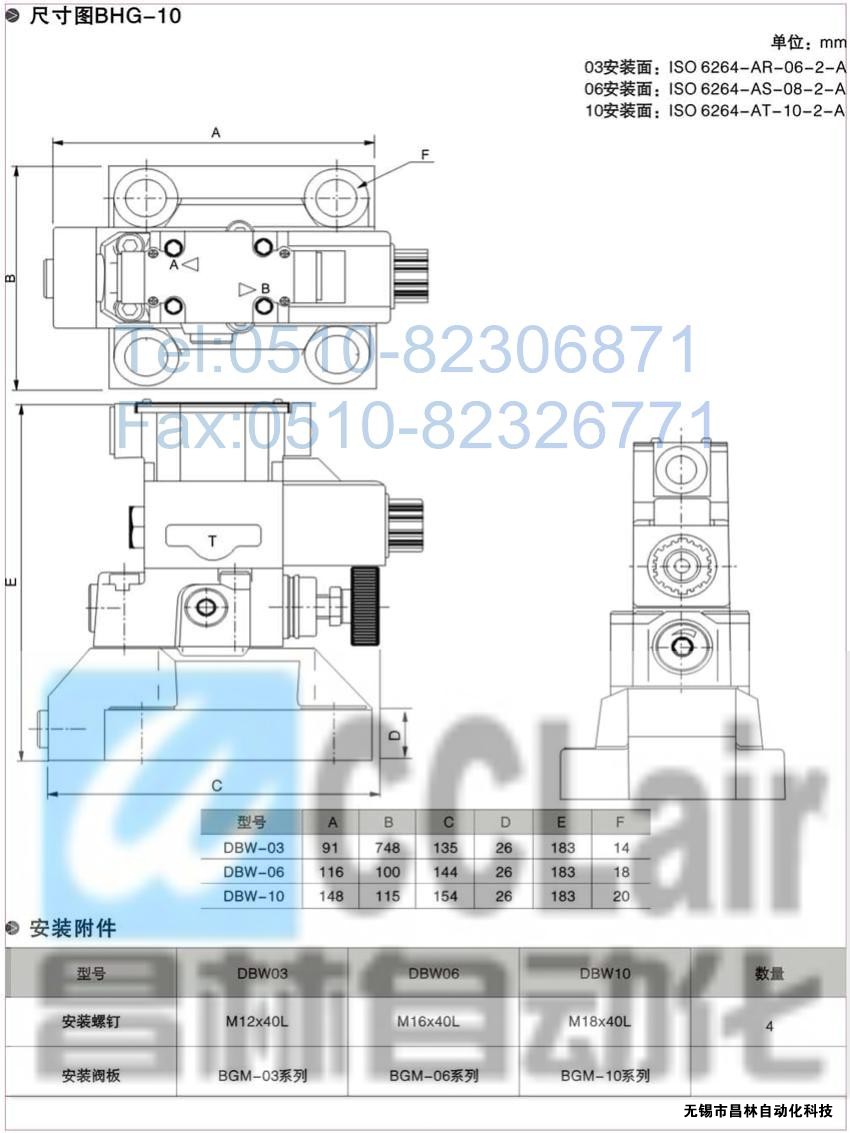  DBW-06-1NP-1-R220-10，DBW-06-1NP-3-R220-10，電磁控制溢流閥，電磁控制溢流閥價格，電磁控制溢流閥生產廠家