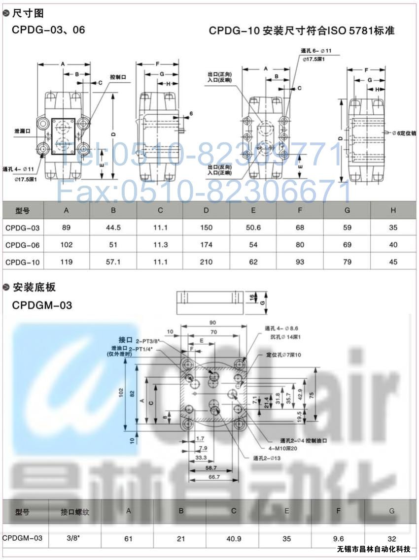 CPDT-03-A2，CPDT-04-A2，CPDT-06-A2，CPDT-10-A2，YUKEN液控單向閥價格,油研液控單向閥,液控單向閥生產廠家,