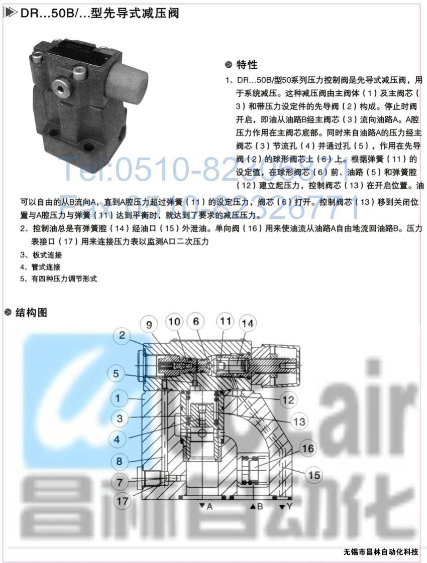  DRG30-2-30B/100，DRG30-2-30B/315，先導減壓閥，先導減壓閥價格，先導減壓閥生產廠家