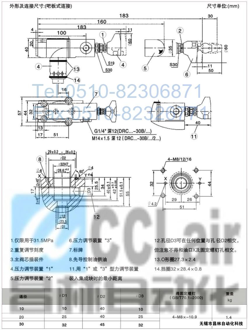  DRG30-2-30B/100，DRG30-2-30B/315，先導減壓閥，先導減壓閥價格，先導減壓閥生產廠家