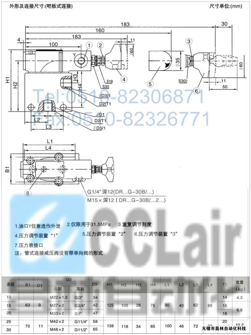  DRG30-2-30B/100，DRG30-2-30B/315，先導減壓閥，先導減壓閥價格，先導減壓閥生產廠家