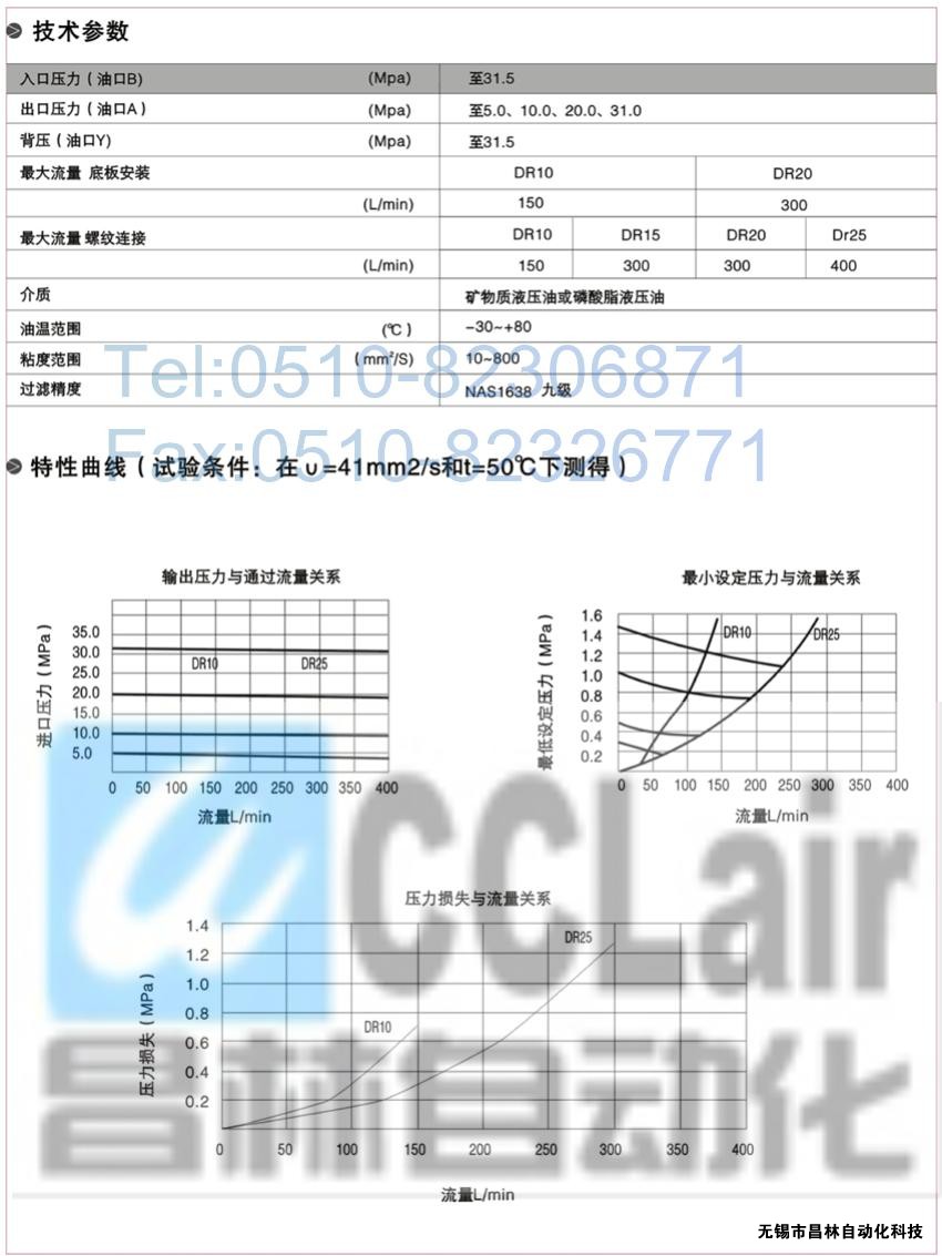  DRG30-2-30B/100，DRG30-2-30B/315，先導減壓閥，先導減壓閥價格，先導減壓閥生產廠家