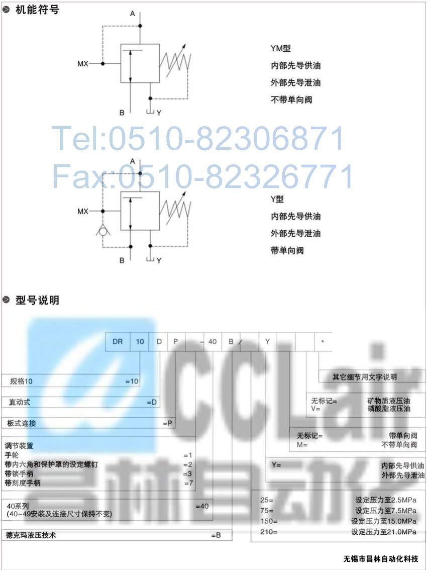  DRG30-2-30B/100，DRG30-2-30B/315，先導減壓閥，先導減壓閥價格，先導減壓閥生產廠家