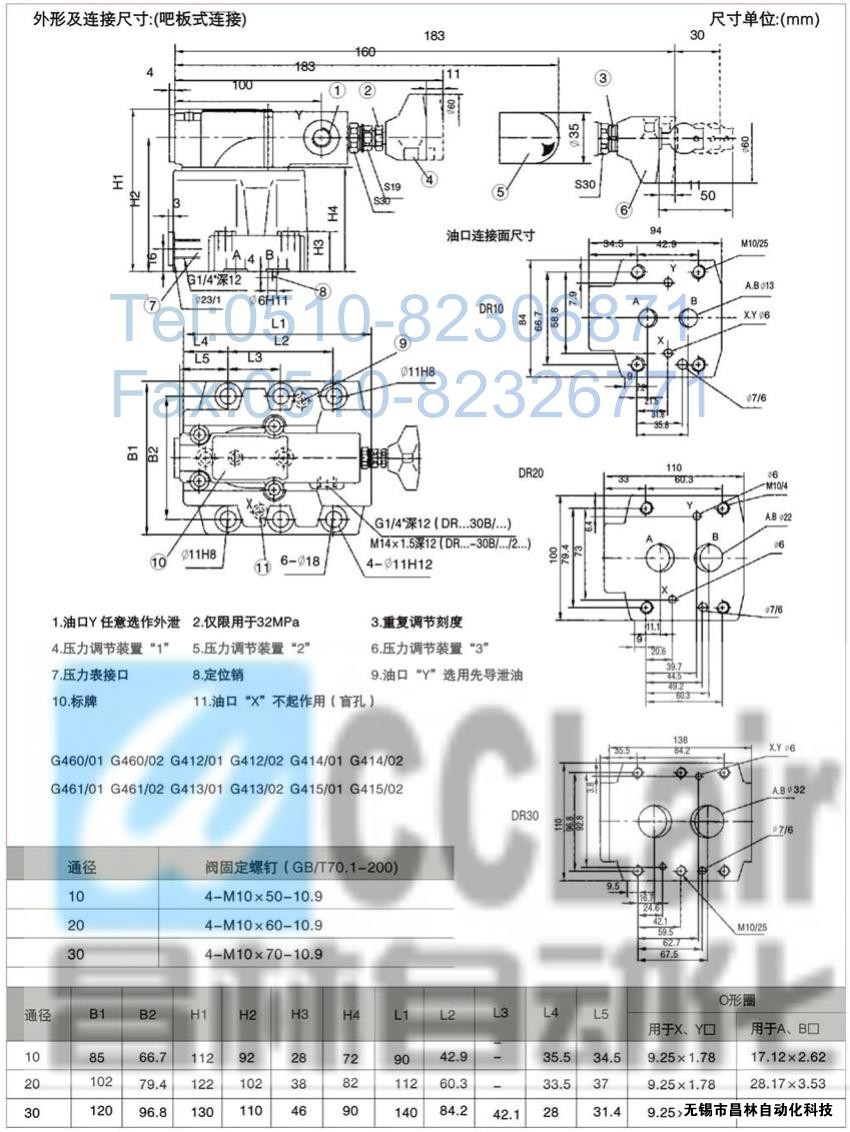  DRG30-2-30B/100，DRG30-2-30B/315，先導減壓閥，先導減壓閥價格，先導減壓閥生產廠家