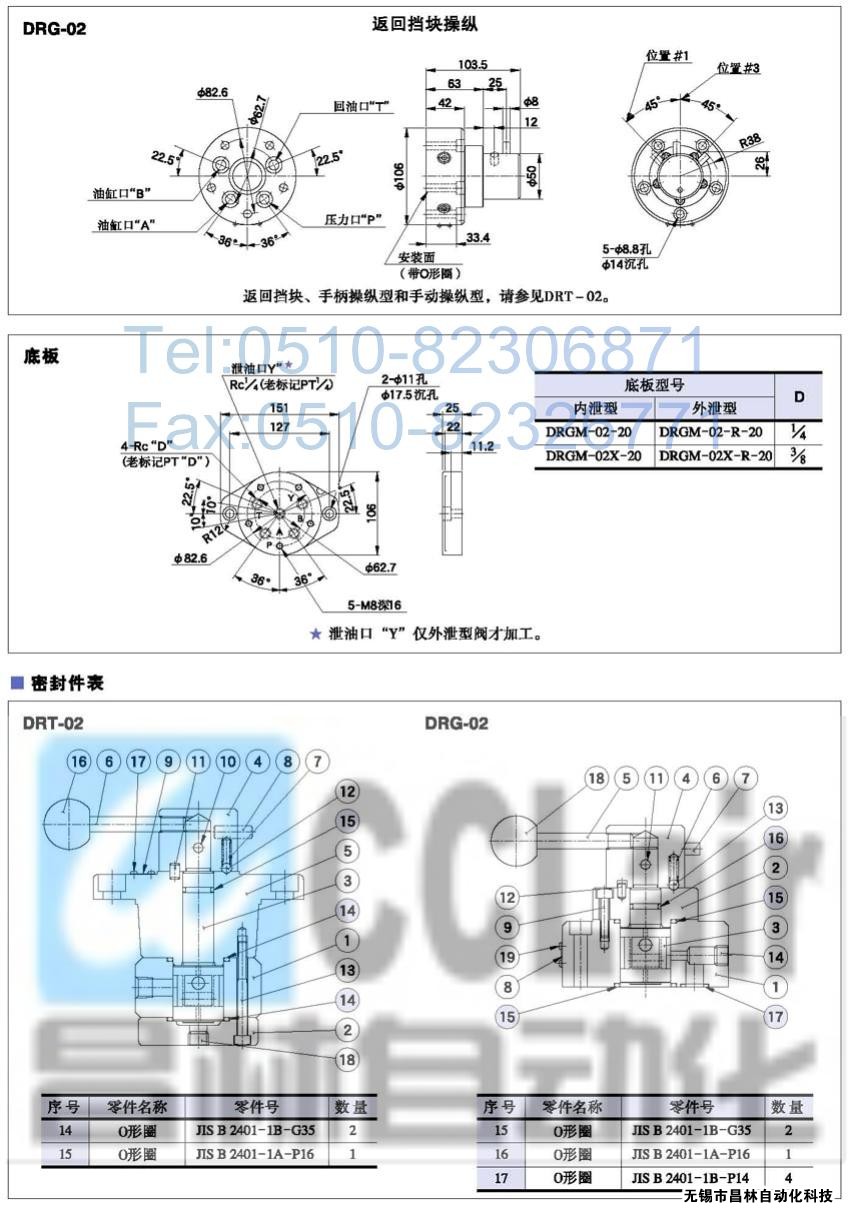 DRT-03-2D2-A-20,DRT-03-2D2-AR-20,DRT-02-2D4-A-20,轉閥型換向閥,榆次油研轉閥型換向閥,YUKEN轉閥型換向閥