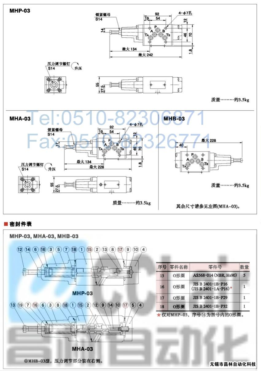 MHP-03-N-20,MHP-03-A-20,MHP-03-B-20,疊加式順序閥,榆次油研疊加式順序閥,YUKEN疊加式順序閥