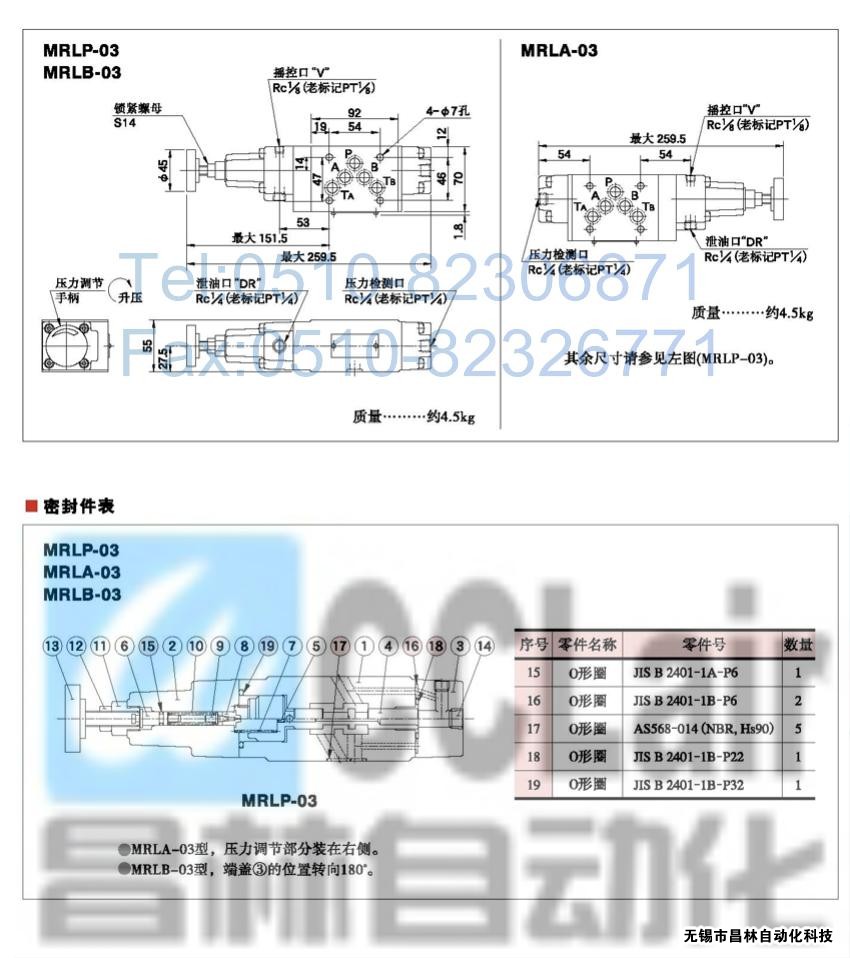 MRLP-03-10,MRLA-03-10,MRLB-03-10,疊加式低壓減壓閥,榆次油研疊加式低壓減壓閥,YUKEN疊加式低壓減壓閥