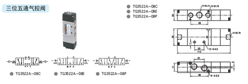 TG2511A-06   TG2512A-06    TG2521A-08      氣控閥