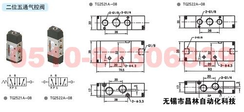 TG2511A-06   TG2512A-06    TG2521A-08      氣控閥