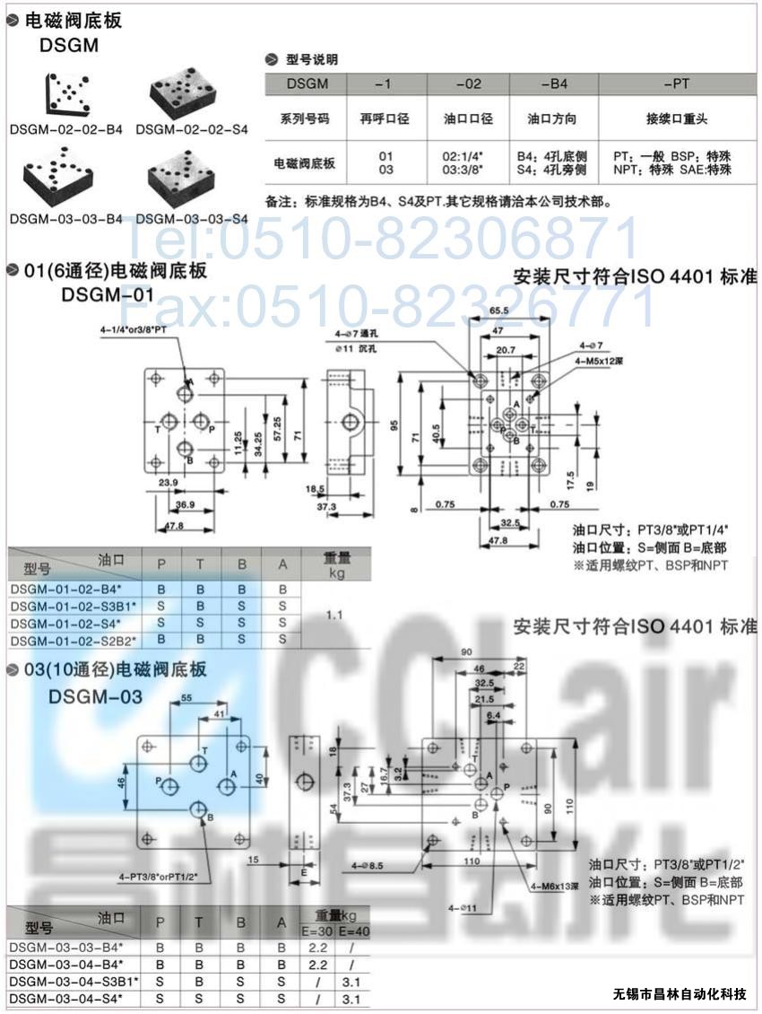 DSG-01-3C3-A120-N-50，電磁換向閥，電磁閥價(jià)格，電磁閥生產(chǎn)廠(chǎng)家，昌林電磁閥價(jià)格，