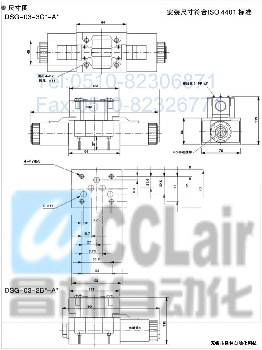 DSG-01-3C3-A120-N-50，電磁換向閥，電磁閥價(jià)格，電磁閥生產(chǎn)廠(chǎng)家，昌林電磁閥價(jià)格，