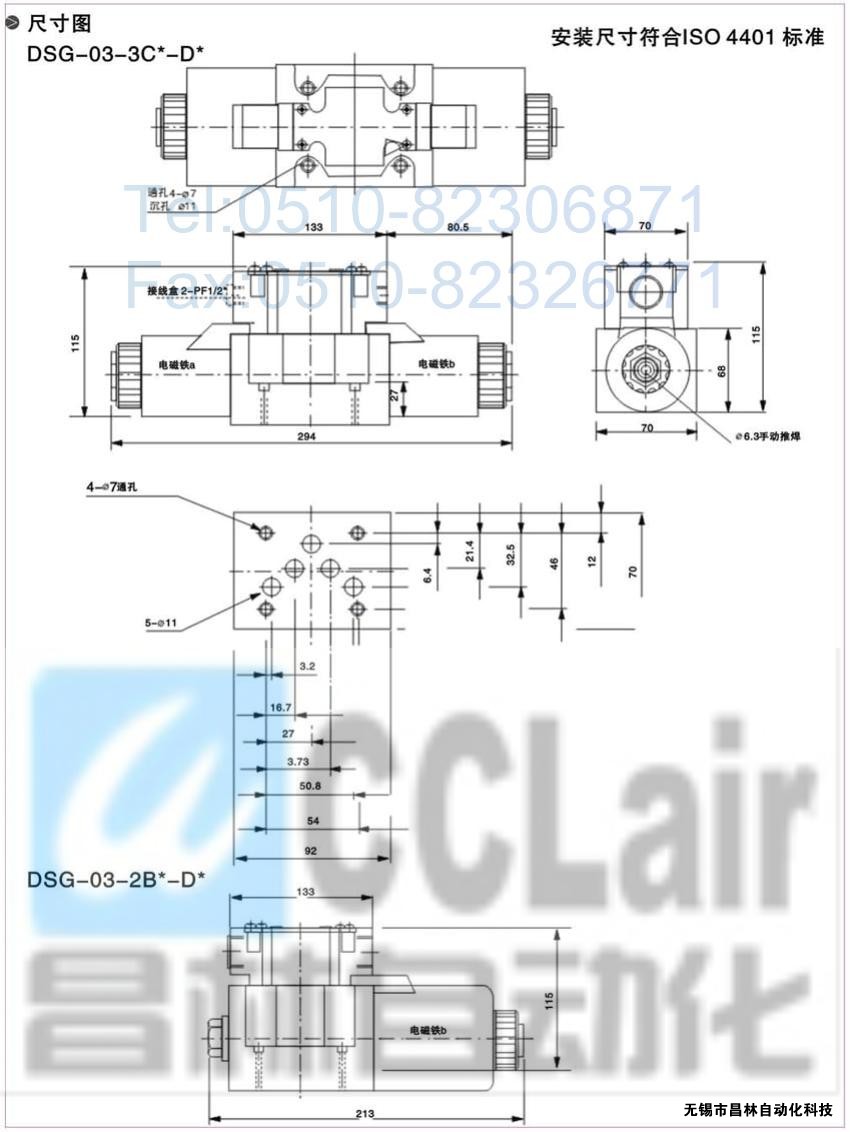 DSG-01-3C3-A120-N-50，電磁換向閥，電磁閥價(jià)格，電磁閥生產(chǎn)廠(chǎng)家，昌林電磁閥價(jià)格，