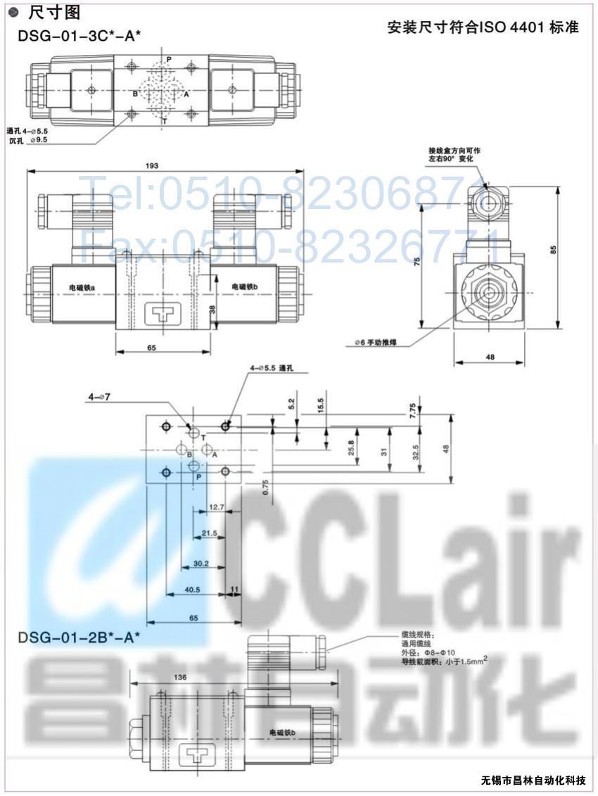 DSG-01-3C3-A120-N-50，電磁換向閥，電磁閥價(jià)格，電磁閥生產(chǎn)廠(chǎng)家，昌林電磁閥價(jià)格，