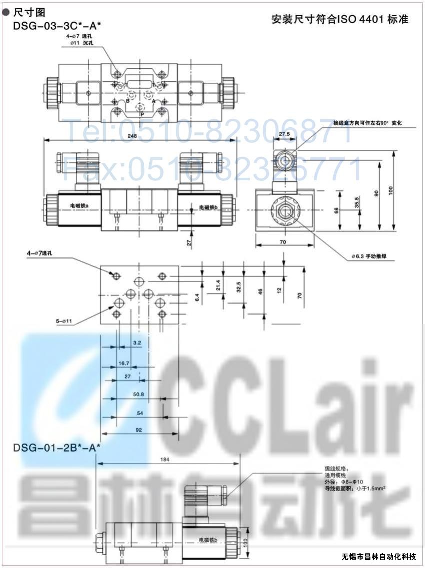 DSG-01-3C3-A120-N-50，電磁換向閥，電磁閥價(jià)格，電磁閥生產(chǎn)廠(chǎng)家，昌林電磁閥價(jià)格，