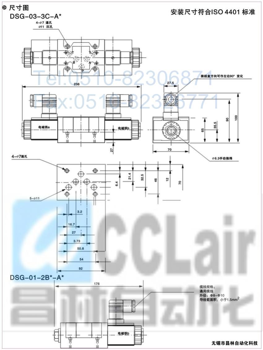 DSG-01-3C3-A120-N-50，電磁換向閥，電磁閥價(jià)格，電磁閥生產(chǎn)廠(chǎng)家，昌林電磁閥價(jià)格，