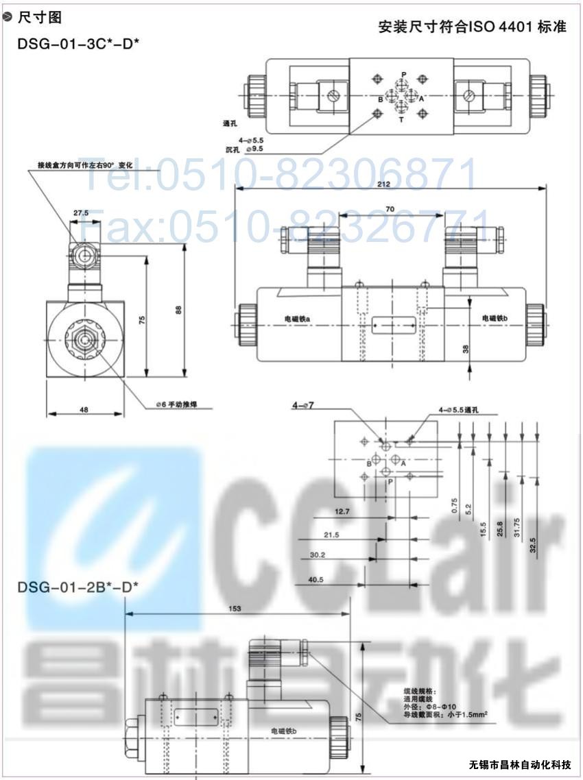 DSG-01-3C3-A120-N-50，電磁換向閥，電磁閥價(jià)格，電磁閥生產(chǎn)廠(chǎng)家，昌林電磁閥價(jià)格，