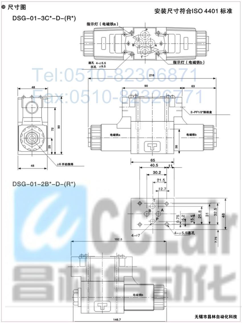 DSG-01-3C3-A120-N-50，電磁換向閥，電磁閥價(jià)格，電磁閥生產(chǎn)廠(chǎng)家，昌林電磁閥價(jià)格，