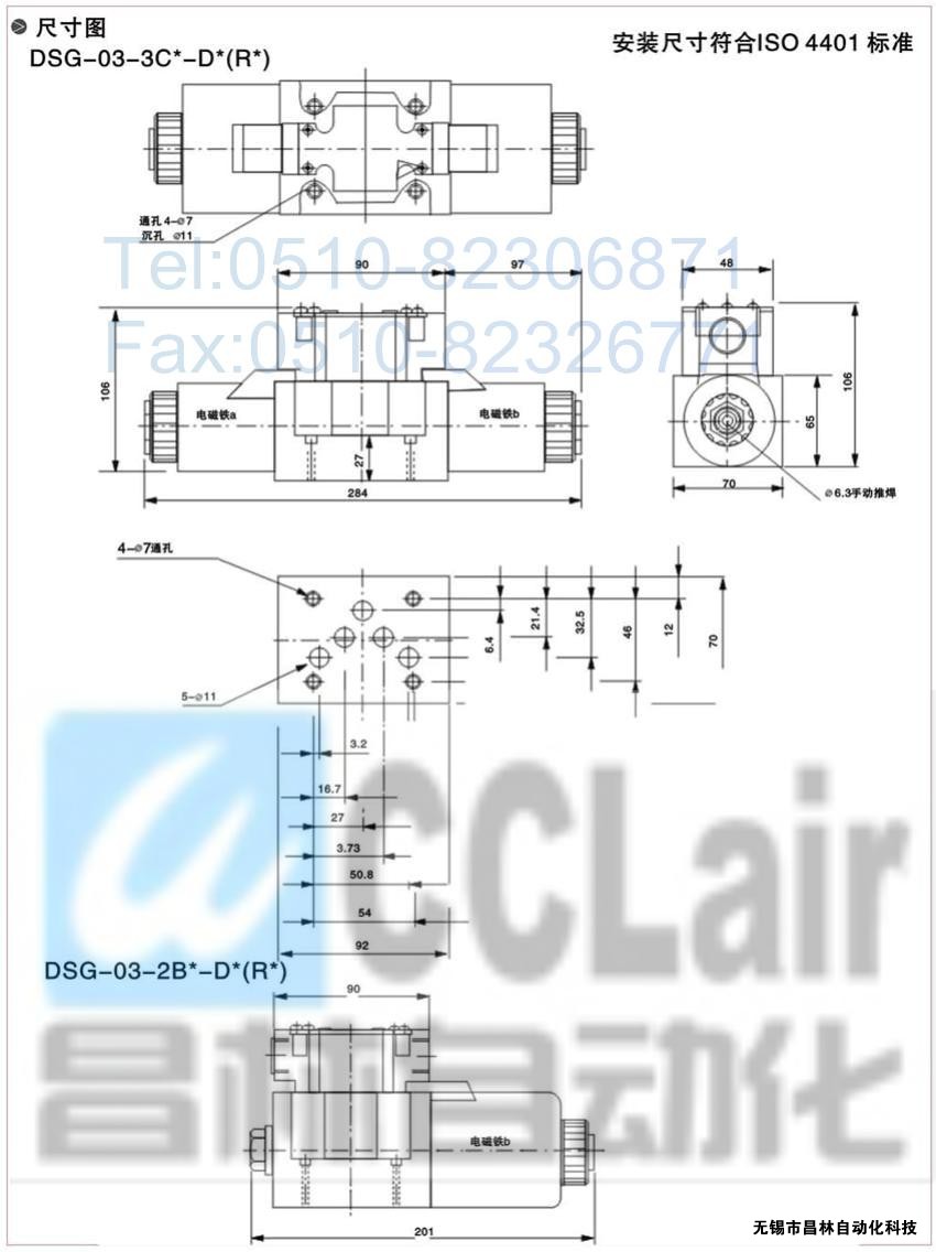 DSG-01-3C3-A120-N-50，電磁換向閥，電磁閥價(jià)格，電磁閥生產(chǎn)廠(chǎng)家，昌林電磁閥價(jià)格，