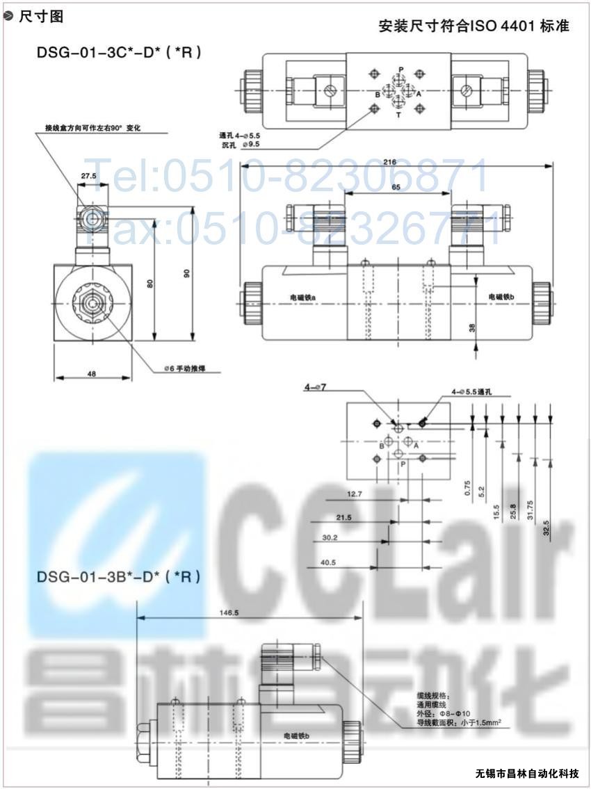 DSG-01-3C3-A120-N-50，電磁換向閥，電磁閥價(jià)格，電磁閥生產(chǎn)廠(chǎng)家，昌林電磁閥價(jià)格，