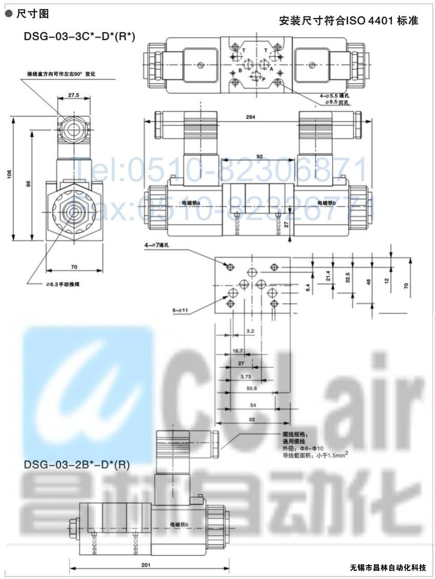 DSG-01-3C3-A120-N-50，電磁換向閥，電磁閥價(jià)格，電磁閥生產(chǎn)廠(chǎng)家，昌林電磁閥價(jià)格，