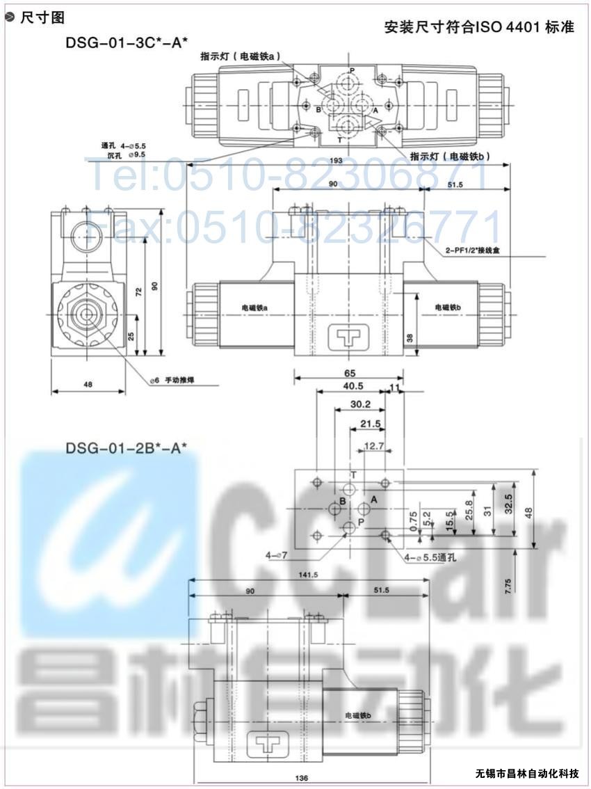 DSG-01-3C3-A120-N-50，電磁換向閥，電磁閥價(jià)格，電磁閥生產(chǎn)廠(chǎng)家，昌林電磁閥價(jià)格，