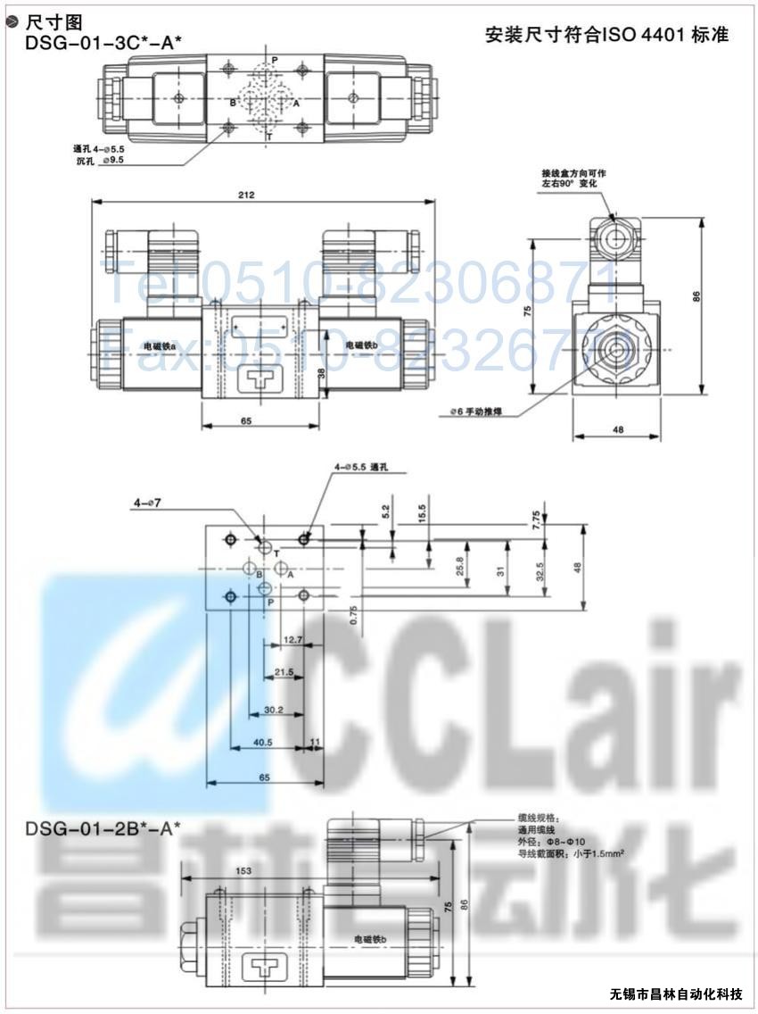 DSG-01-3C3-A120-N-50，電磁換向閥，電磁閥價(jià)格，電磁閥生產(chǎn)廠(chǎng)家，昌林電磁閥價(jià)格，