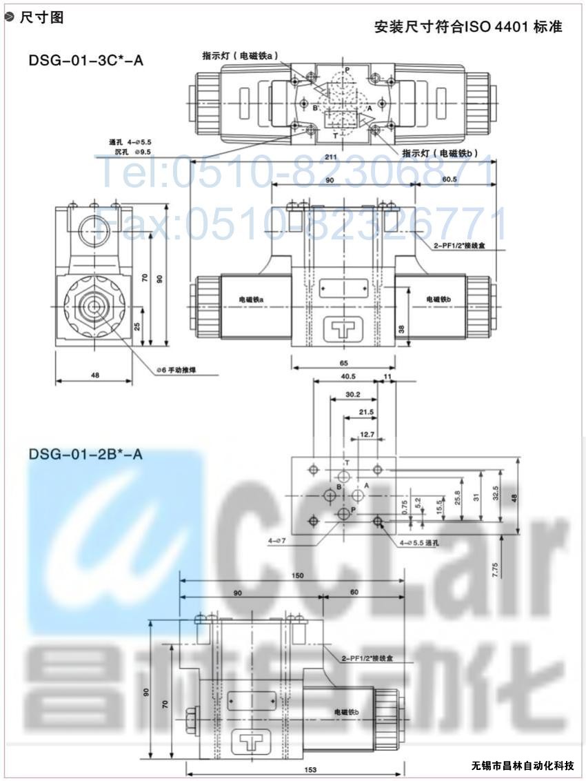 DSG-01-3C3-A120-N-50，電磁換向閥，電磁閥價(jià)格，電磁閥生產(chǎn)廠(chǎng)家，昌林電磁閥價(jià)格，