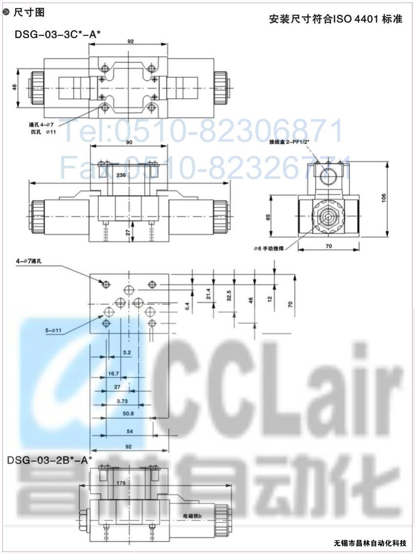 DSG-01-3C3-A120-N-50，電磁換向閥，電磁閥價(jià)格，電磁閥生產(chǎn)廠(chǎng)家，昌林電磁閥價(jià)格，