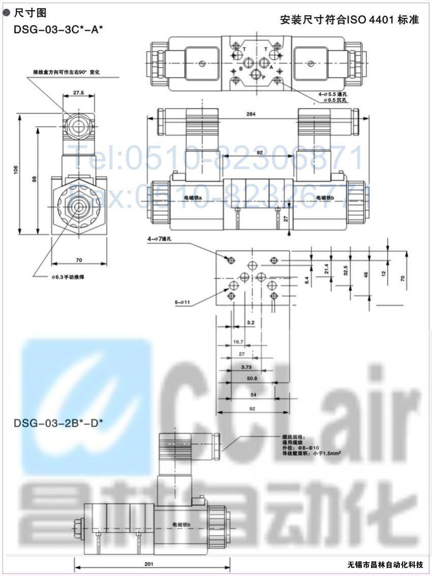 DSG-01-3C3-A120-N-50，電磁換向閥，電磁閥價(jià)格，電磁閥生產(chǎn)廠(chǎng)家，昌林電磁閥價(jià)格，