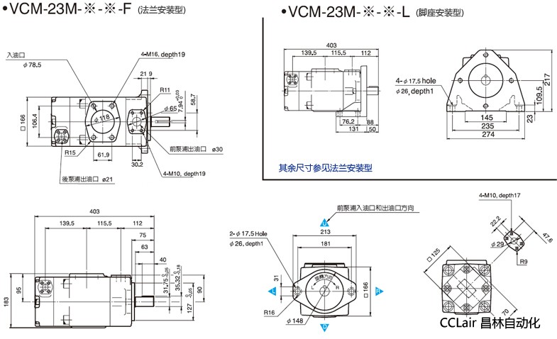 尺寸圖: VCM-23M-※-※-F, VCM-23M-※-※-L