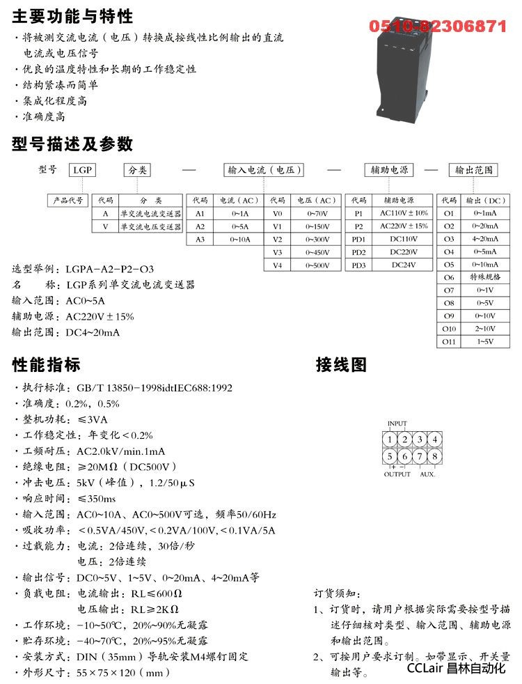 LGPA-A2-P2-O3 LGPV-A2-P2-O3  變送器 