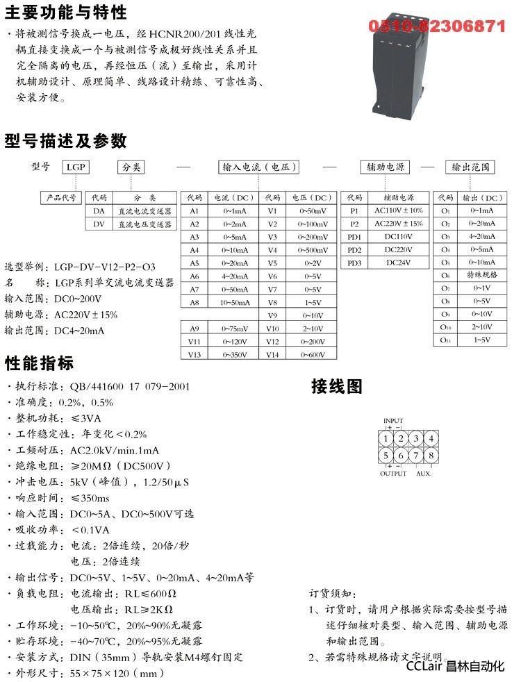 LGPA-A2-P2-O3 LGPV-A2-P2-O3  變送器 