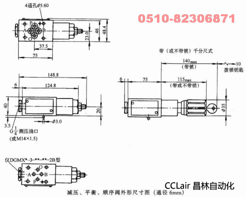 DGMR-3  DGMX-3  DGMR1-3   DGMX-5    疊加閥 