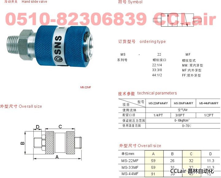 MS-22MF  MS-33MF   MS-44MF     滑動開關