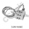 LZQ-0.60,LZQ-1.20,流量傳感器