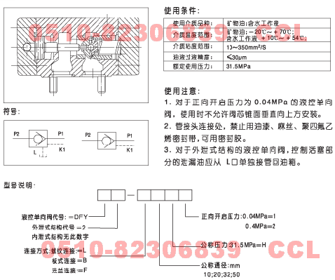 A1Y-Ha32F   A2Y-Ha10L   A2Y-Ha10B       液控單向閥