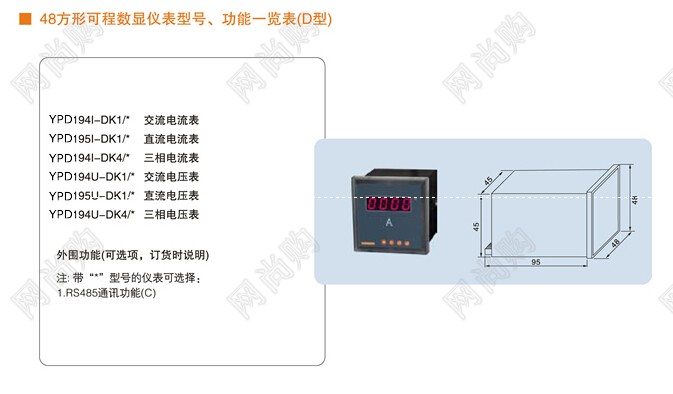 K系列智能數(shù)顯表YPD194I-2K1/1