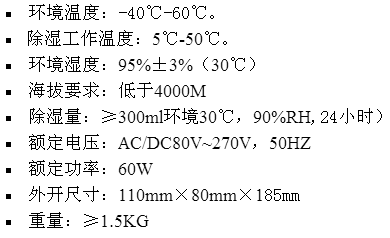 MT-CK140K開關柜智能除濕裝置