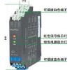 NPEXA-C31A2,NPEXA-C31A2V1,檢測(cè)端隔離式安全柵