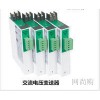 JD204U,JD204U-151,電壓變送器，電壓轉(zhuǎn)換模塊