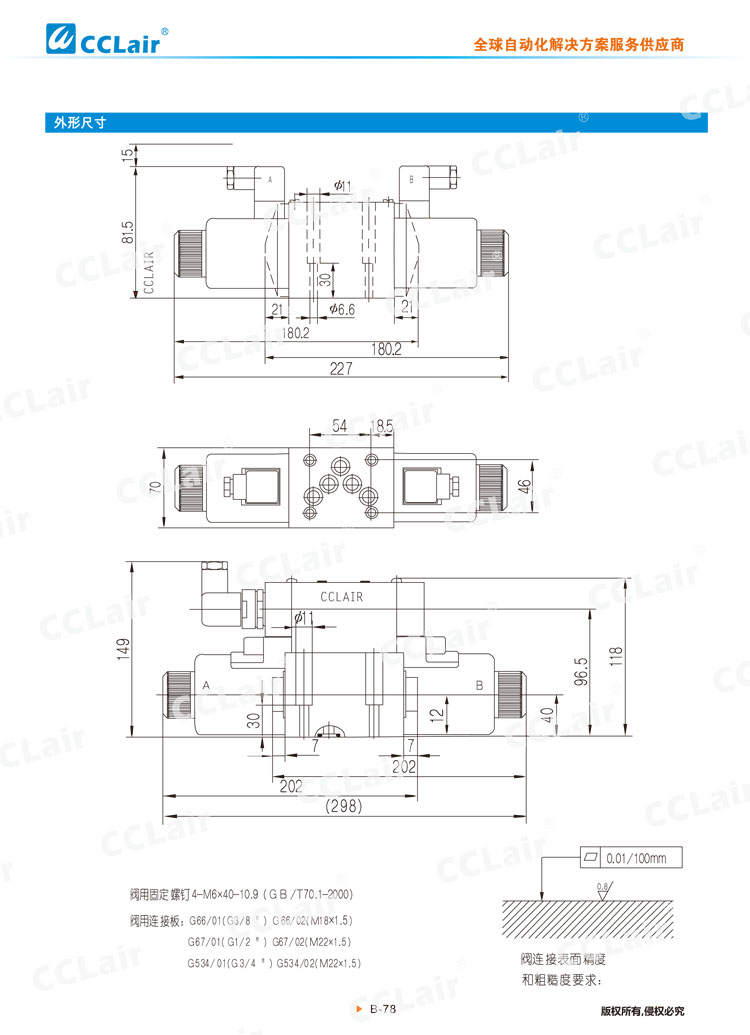 WE10  31型電磁換向閥-7 