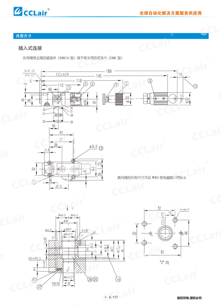 DB,DBW 50型先導式溢流閥,電磁溢流閥-8 