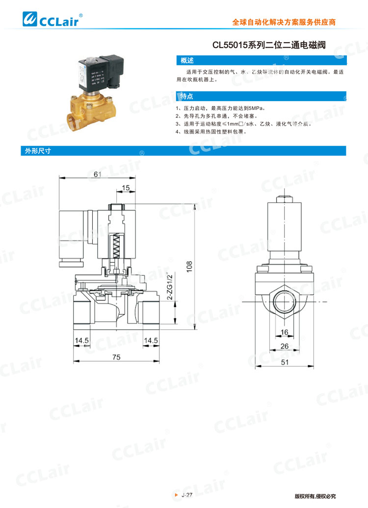 CL55015系列二位二通電磁閥