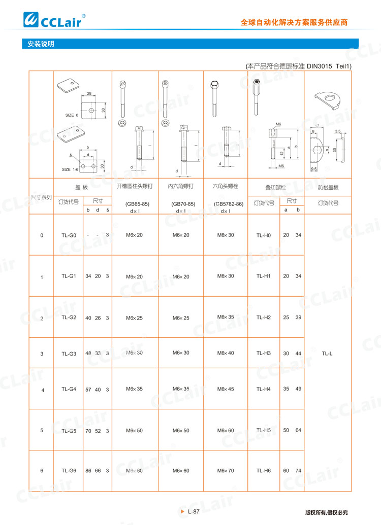 管夾-11