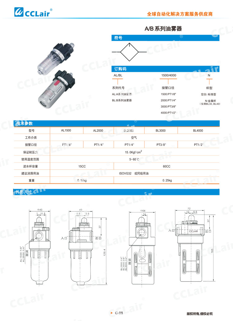 A、B系列油霧器