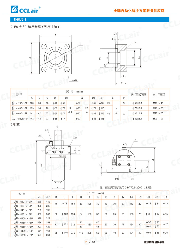 ZU-H、QU-H系列壓力管路過(guò)濾器-4