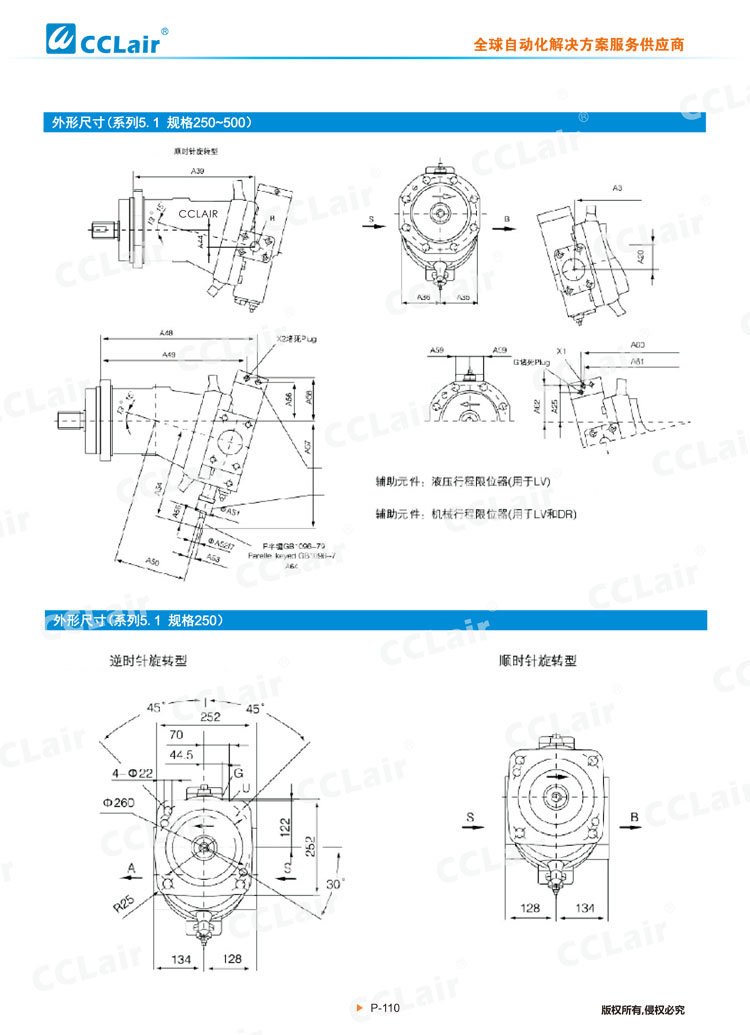 A7V變量柱塞泵馬達-8