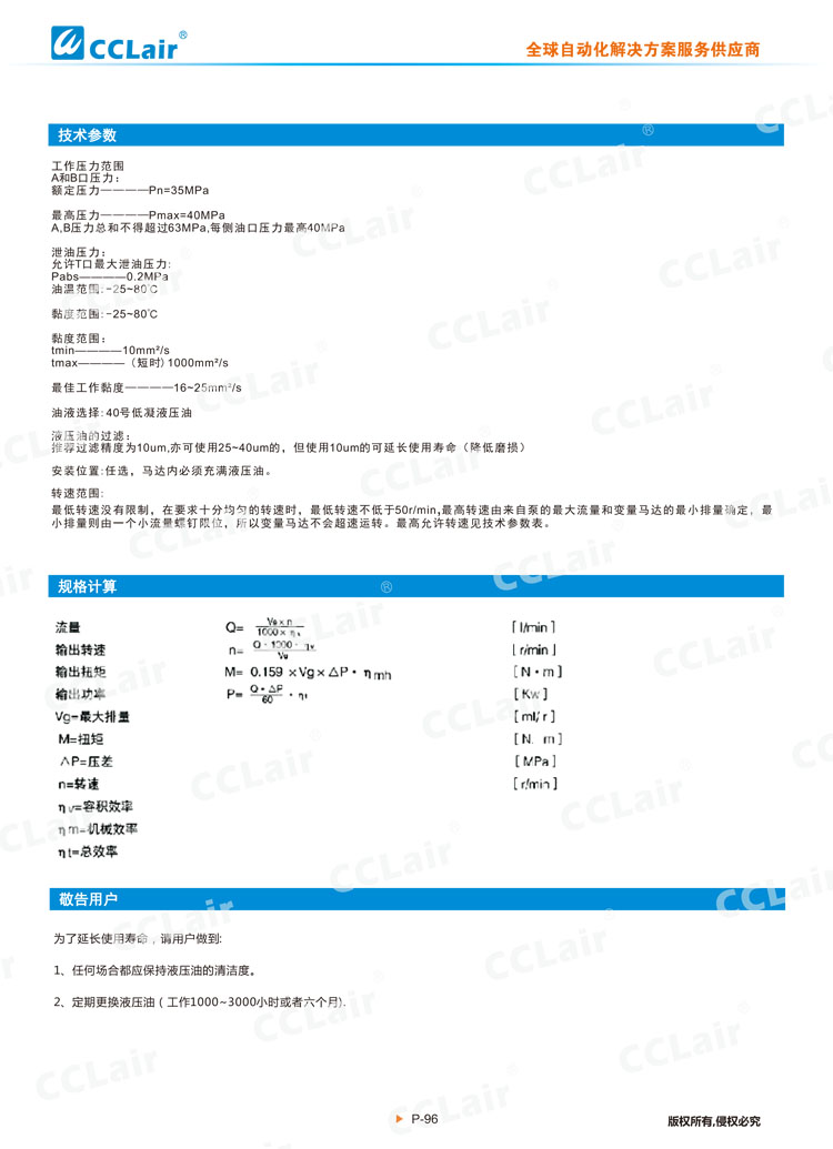 A6V變量柱塞泵馬達-2