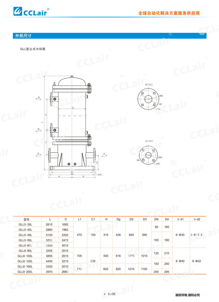 GL系列冷卻器-4