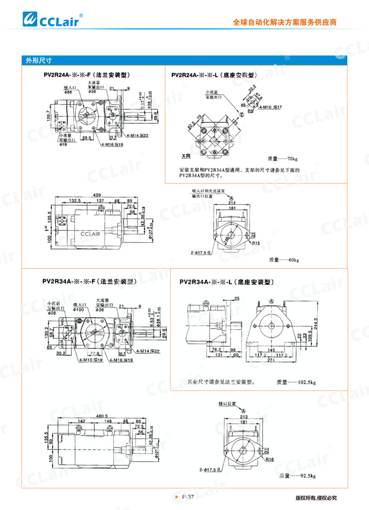 PV2R24A 34A型雙聯泵-2